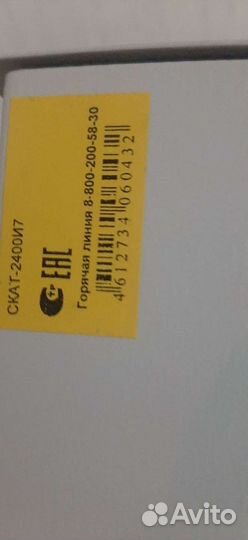 Скат 2400И7 Блок питания 24в/ 5А