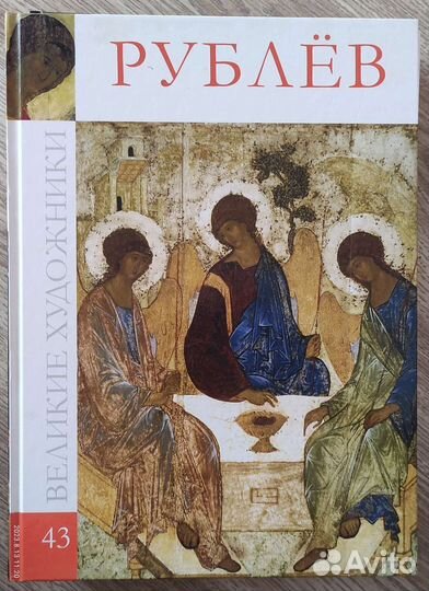 Книги о художниках