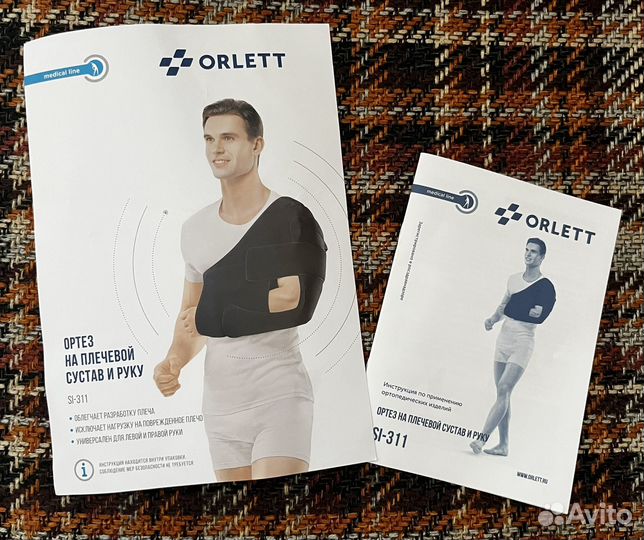Ортез на плечевой сустав и руку SI-311