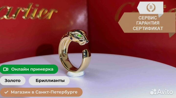 Кольцо panthère DE cartier