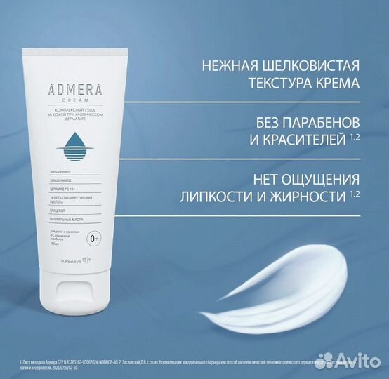 Крем для ухода за сухой и чувствительной кожей