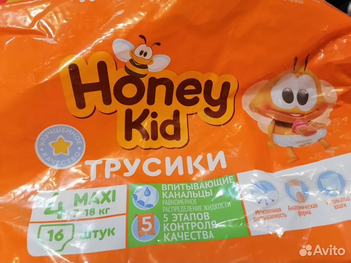 Подгузники-трусики 20 шт