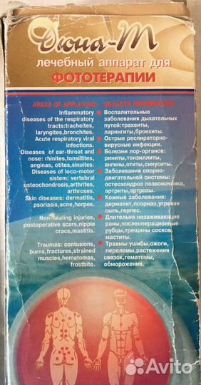 Лечебный аппарат для фототерапии «дюна-Т»
