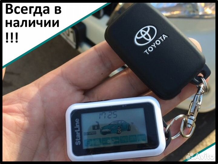 Сигнализация с автозапуском