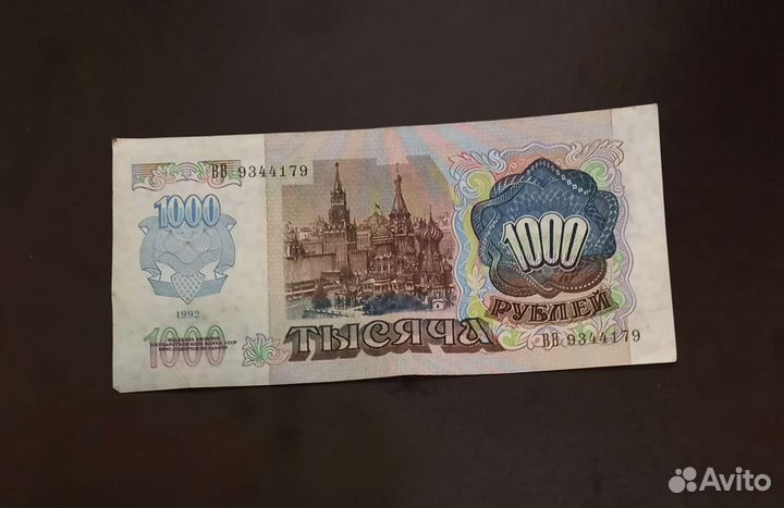 Банкнота 1000 р, ссср, 1991 -92 г в