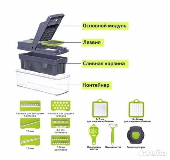 Овощерезка 14 в 1