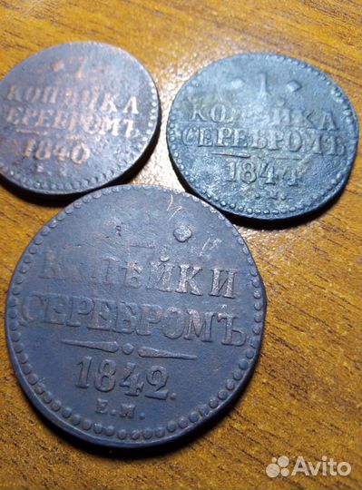 Монетки Николая 1