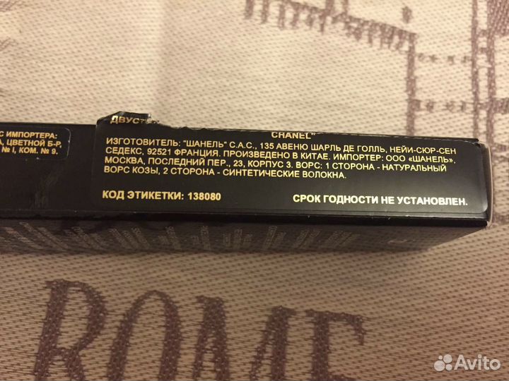 Кисть для макияжа Chanel, Guerlain