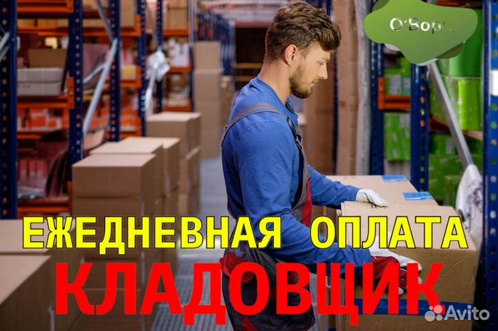 Кладовщик без опыта. da467