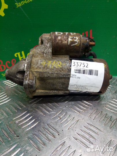 Стартер Byd F3 2008