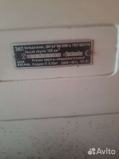 Холодильник бу