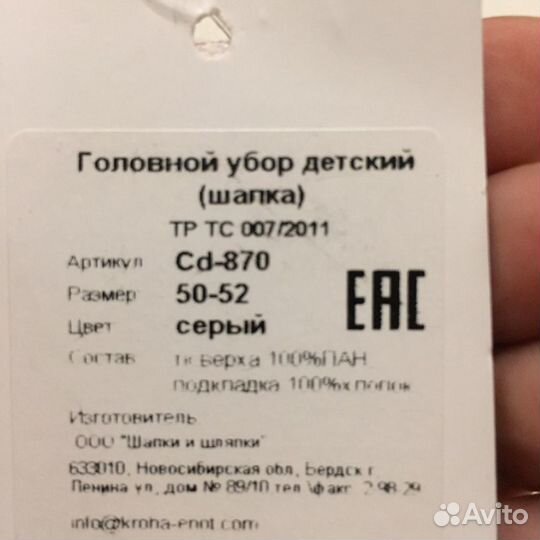 Шапка Детская новая