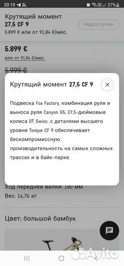 Велосипед Canyon Torque CF