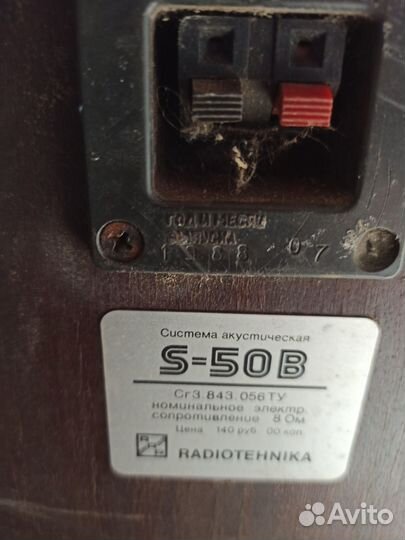 Музыкальная колонка большая