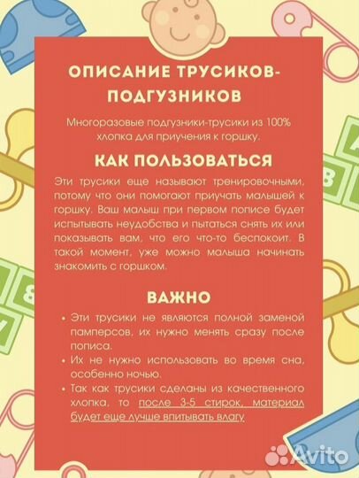 Многоразовые трусики для детей