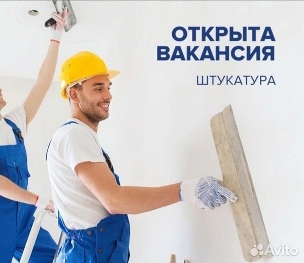 Штукатур маляр. Вахта. Владивосток