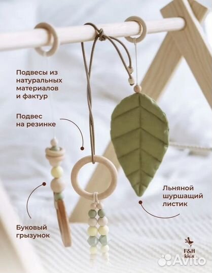 Деревянный развивающий тренажер-мобиль