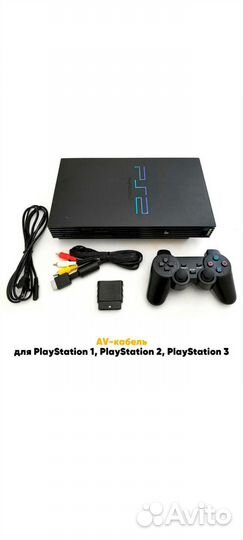 Кабель для PlayStation 1, 2, 3 AV 2 метра