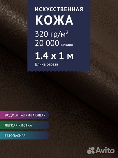 Экокожа классика, Кожзам стеганый, кожзам Турция