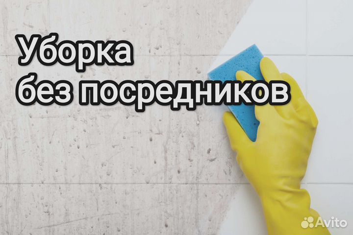 Клининг уборка квартир