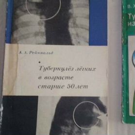 Туберкулёз легких в возрасте от 50 лет