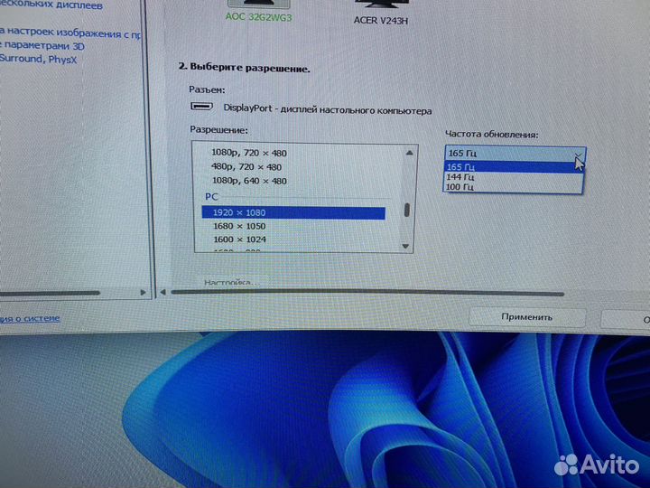 Игровой монитор 165 гц 31.5 дюймов c32g2ae/bk