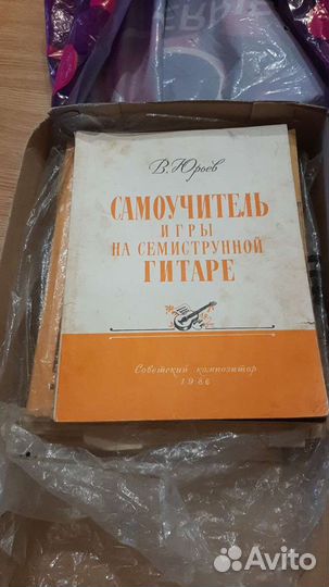 Книги по игре на гитаре и фортепиано