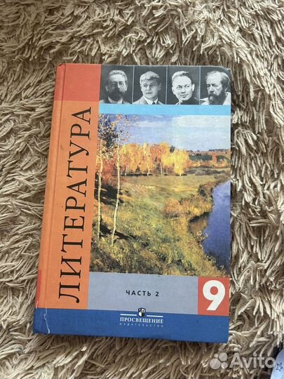 Учебники 9,10,11 класс