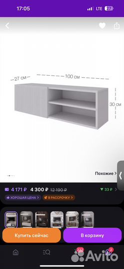 Полка настенная