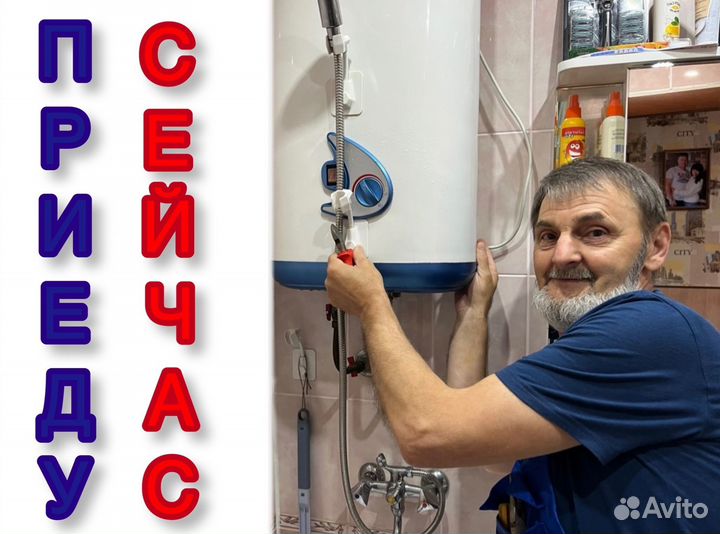 Сантехник Сегодня Ремонт сантехники и отопления