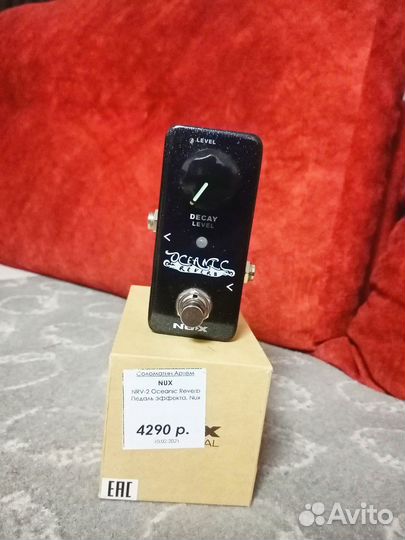 Педаль эффекта для электрогитары (ревёрб)