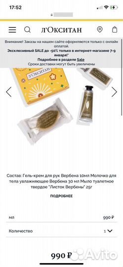 Loccitane verbena набор