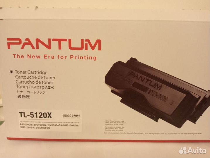 Pantum TL-5120х картридж