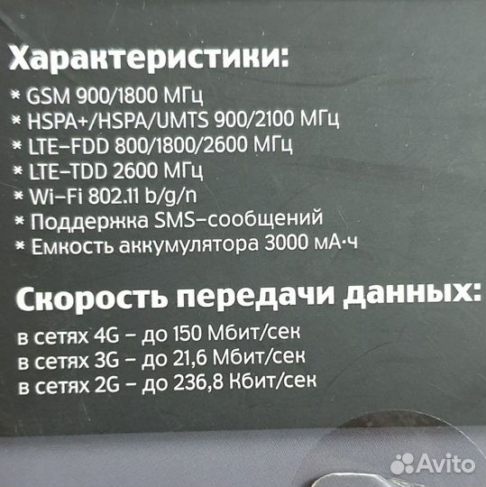 Wifi роутер 4g модем МТС 850-FT