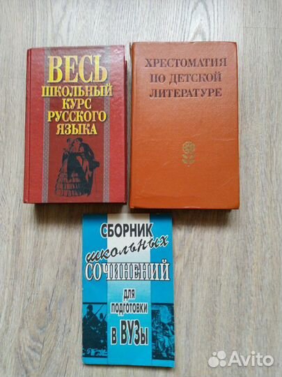 Учебная литература