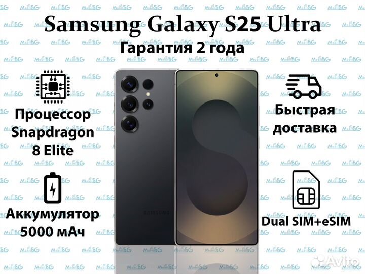 Samsung Galaxy S25 Ultra, 12/256 ГБ