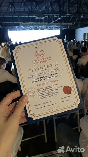 Гвоздестояние, психология на гвоздях