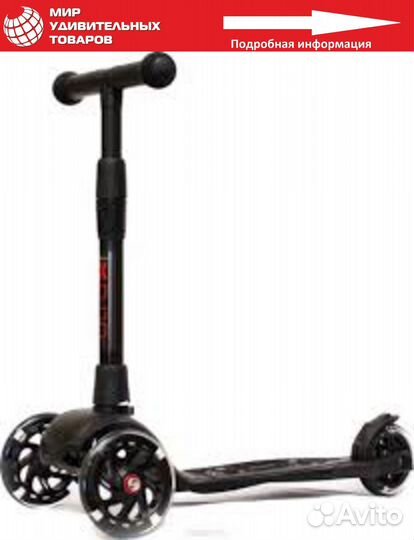 Самокат детский трехколесный складной