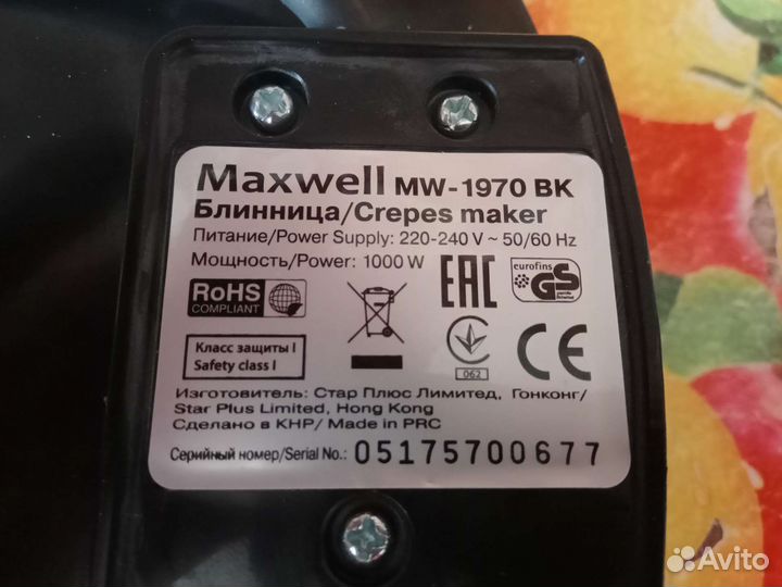 Блинница электрическая Maxwell