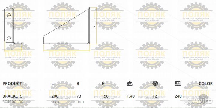 Кронштейн крепления Бака 18л
