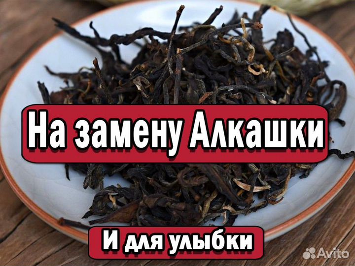 Легендарный Чай Дань Хунь от грусти