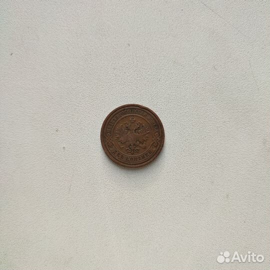 Медные царские монеты