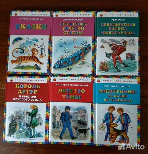 Книги для детей. Серия 