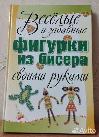 Книги по рукоделию, Хэйзел Бломкамп
