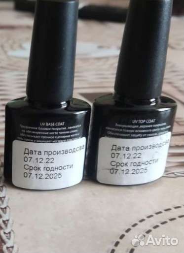 Набор для маникюра (база и топ для ногтей (новые)