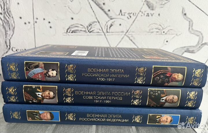 Книга Военная элита Российской Федерации