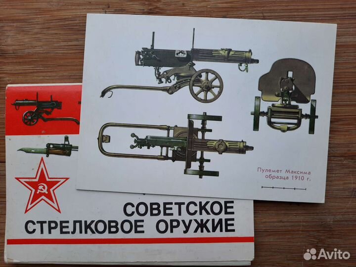 Продам пулемет Максим постер 