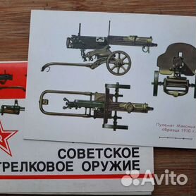 Охолощенный списанный пулемет схп Максим от ТОЗА под холостой патрон 7.62х54