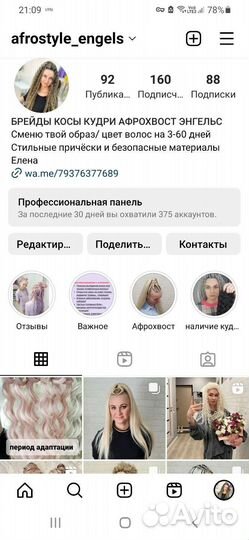 Боксерские косы