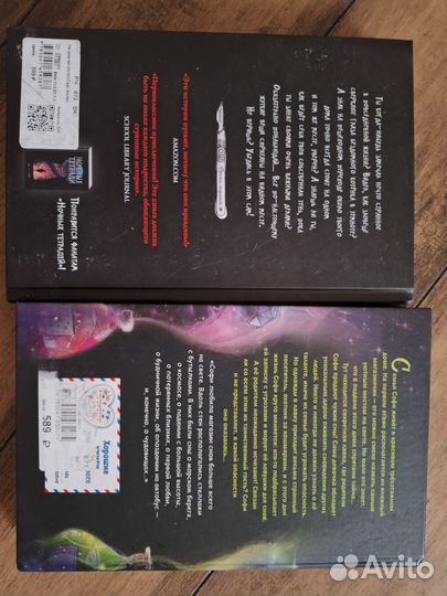 Книги страшилки подростковые